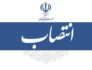 یحیی حاتمی سرپرست دفتر هماهنگی امور اقتصادی استانداری کرمان منصوب شد